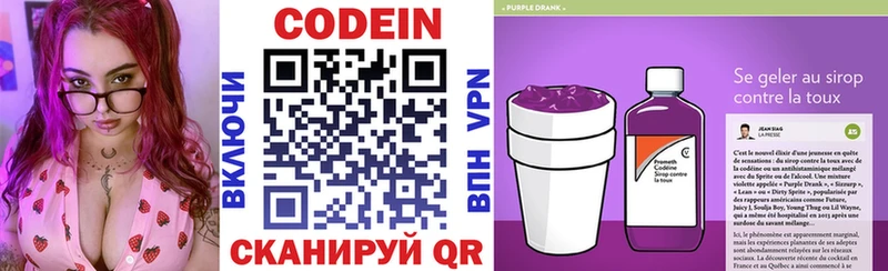 Кодеин Purple Drank  Емва 