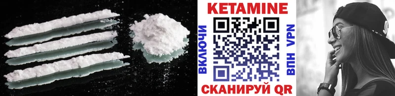 КЕТАМИН VHQ  купить закладку  Емва 