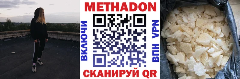 закладка  Емва  МЕТАДОН кристалл 